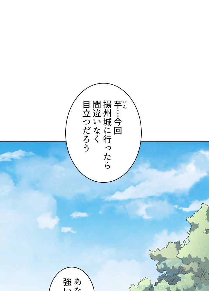 絶世の武魂 182話 - 34