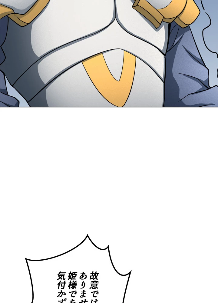 絶世の武魂 176話 - 3