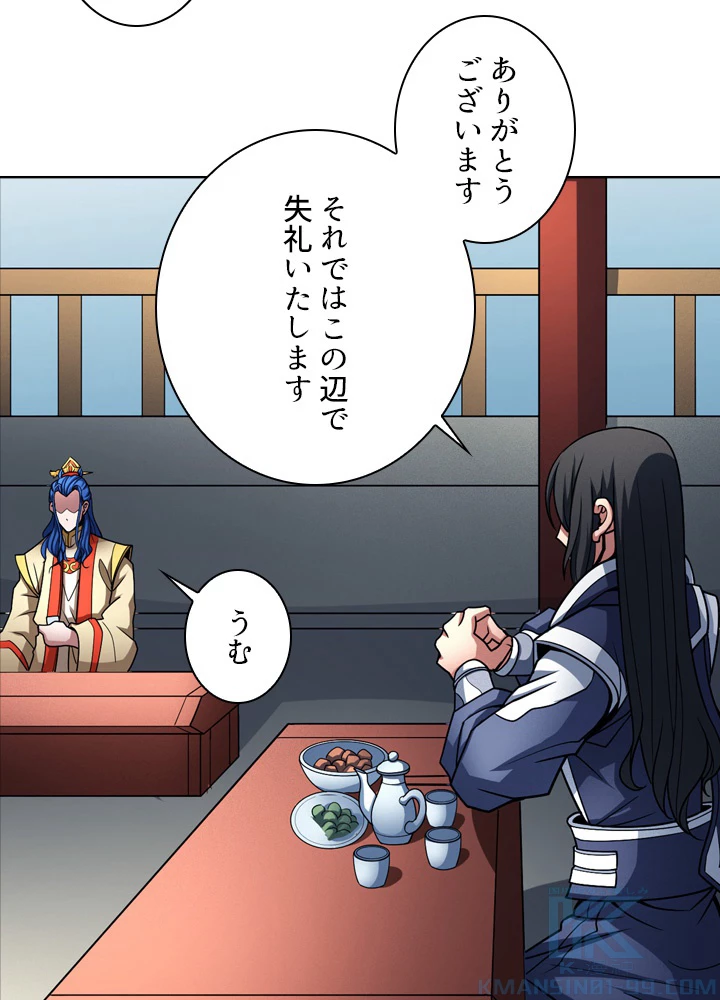 絶世の武魂 180話 - 31