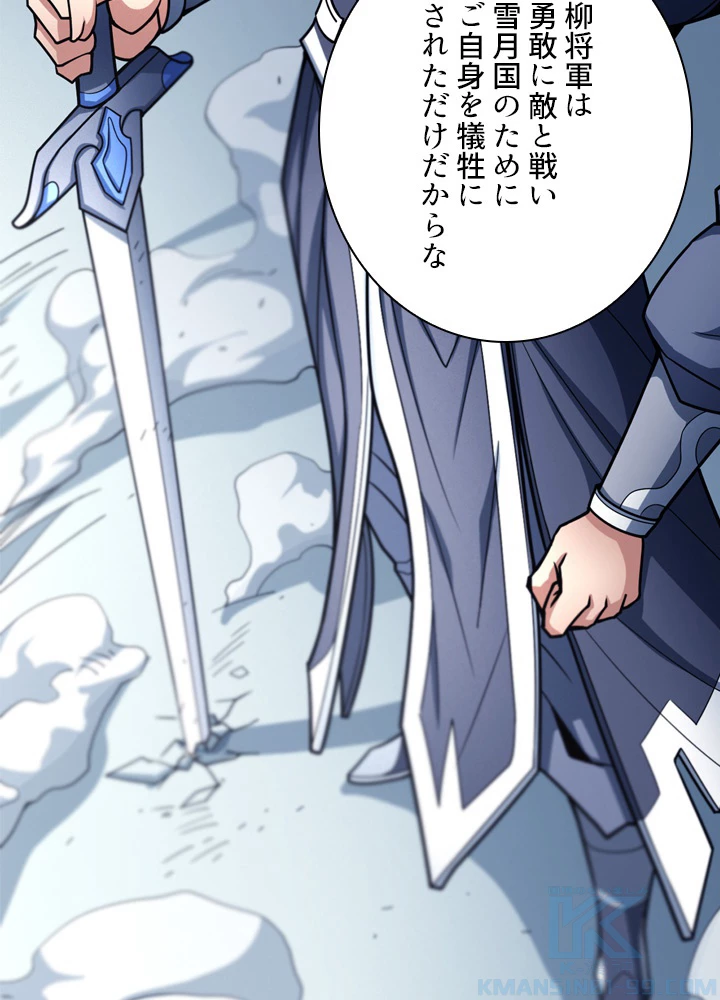 絶世の武魂 178話 - 13