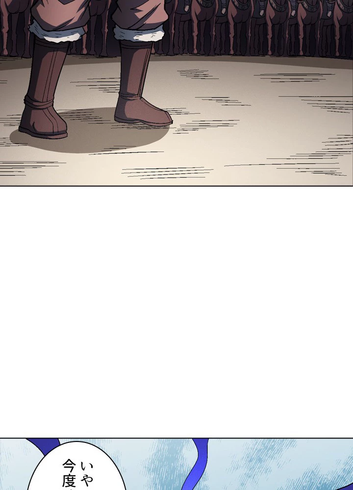 絶世の武魂 200話 - 84