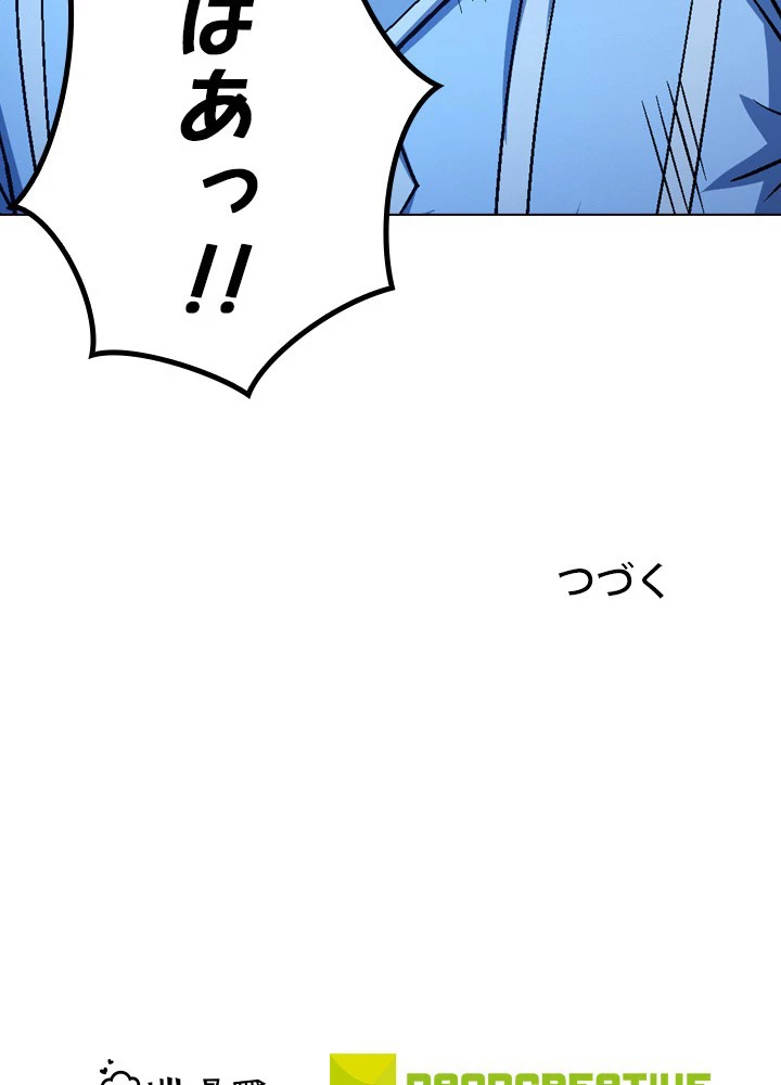 絶世の武魂 201話 - 93