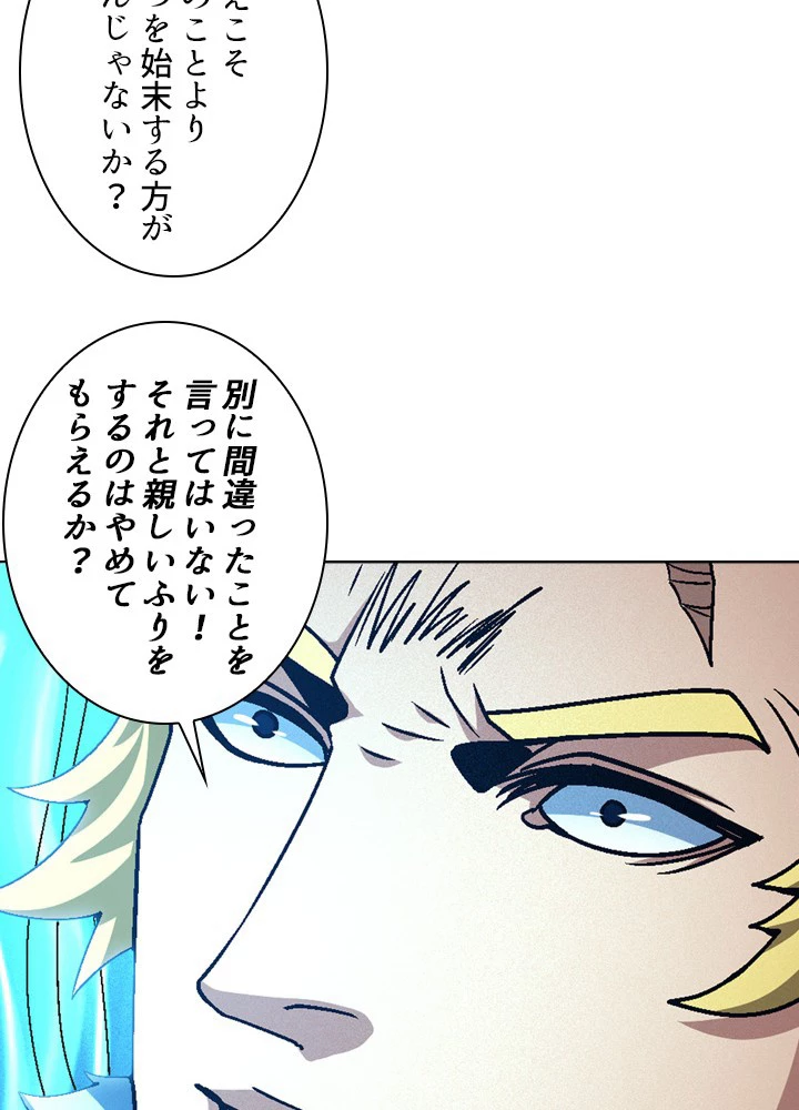 絶世の武魂 191話 - 53