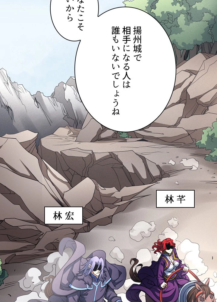 絶世の武魂 182話 - 35