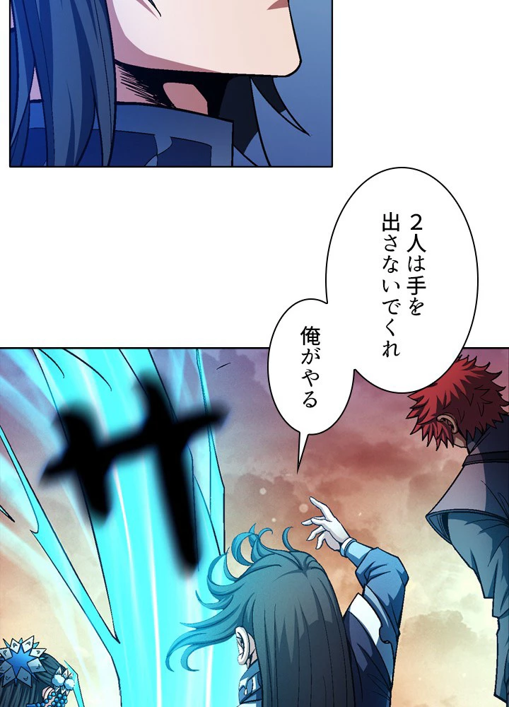 絶世の武魂 192話 - 56