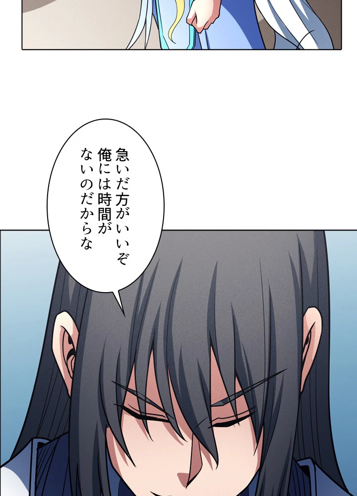 絶世の武魂 184話 - 39