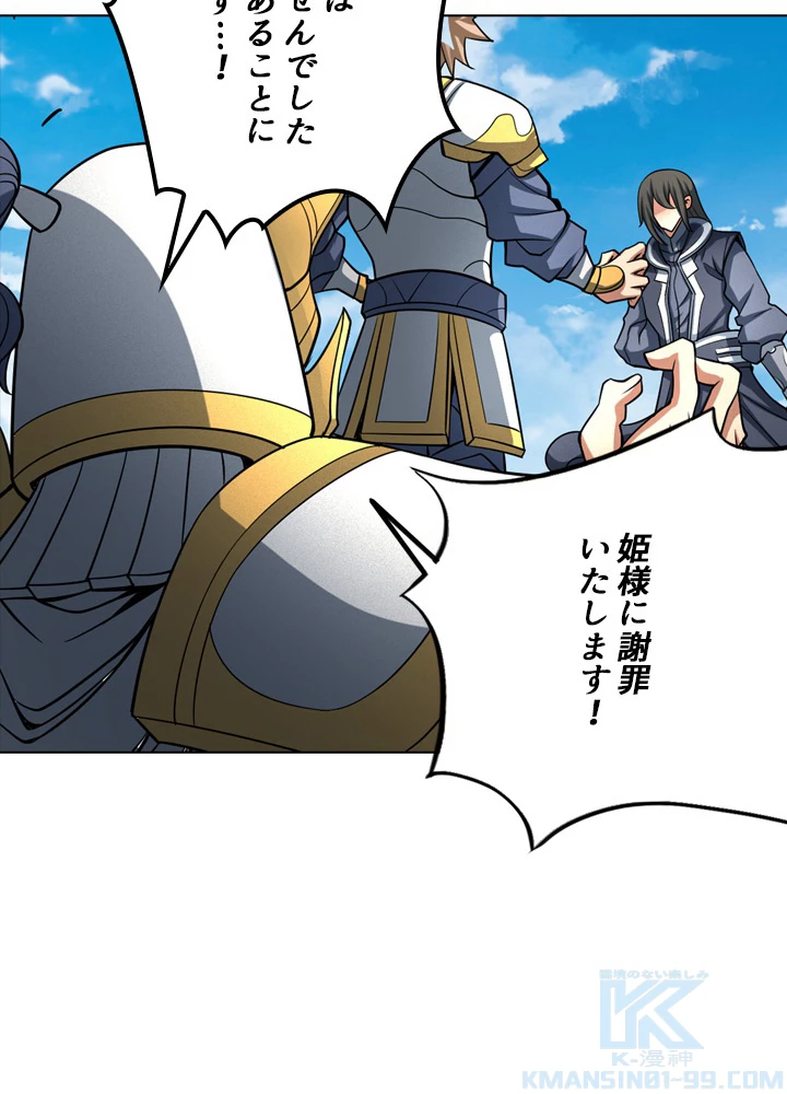 絶世の武魂 176話 - 4