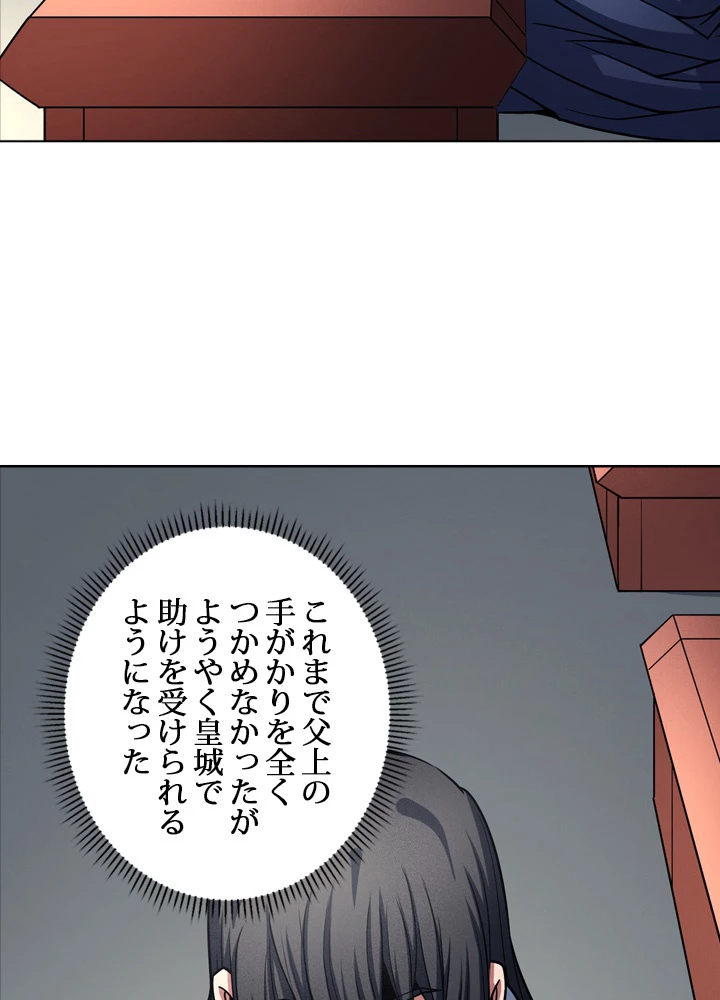 絶世の武魂 180話 - 32