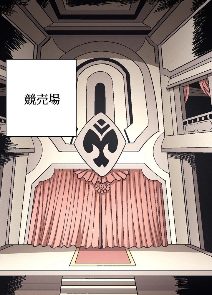 絶世の武魂 190話 - 53