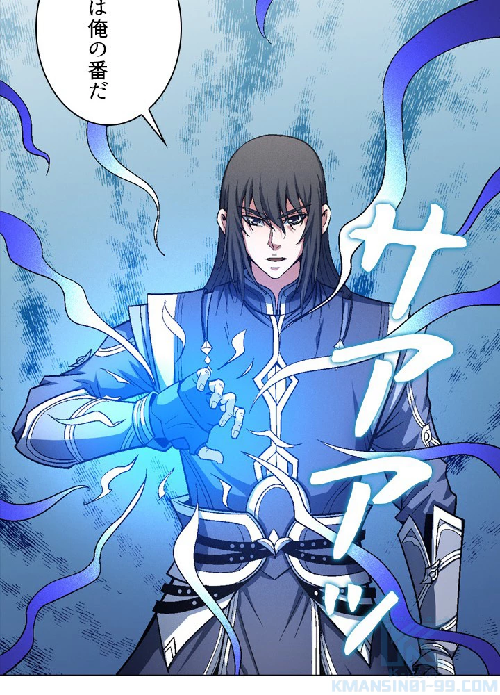 絶世の武魂 200話 - 85