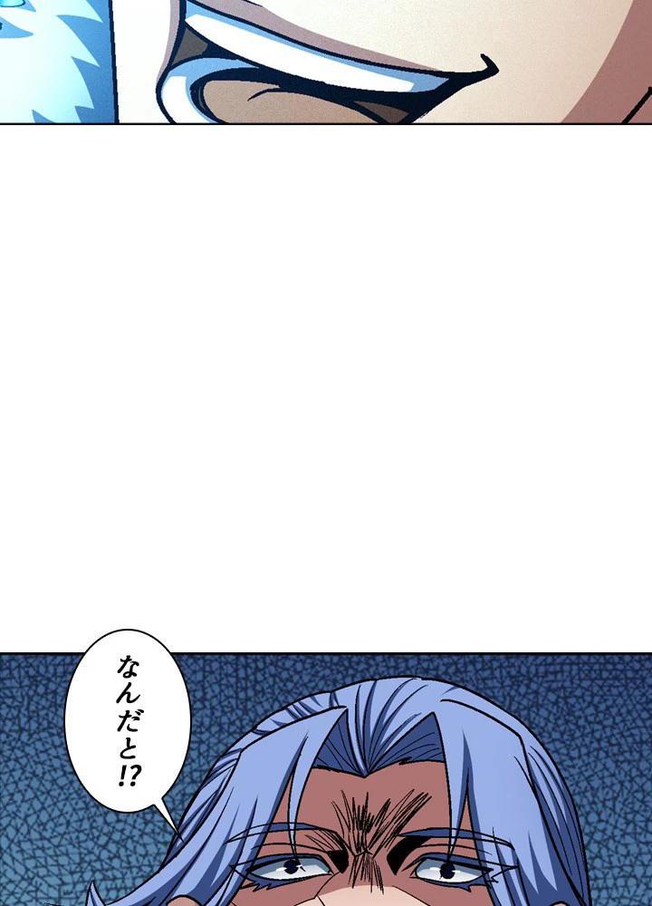 絶世の武魂 191話 - 54