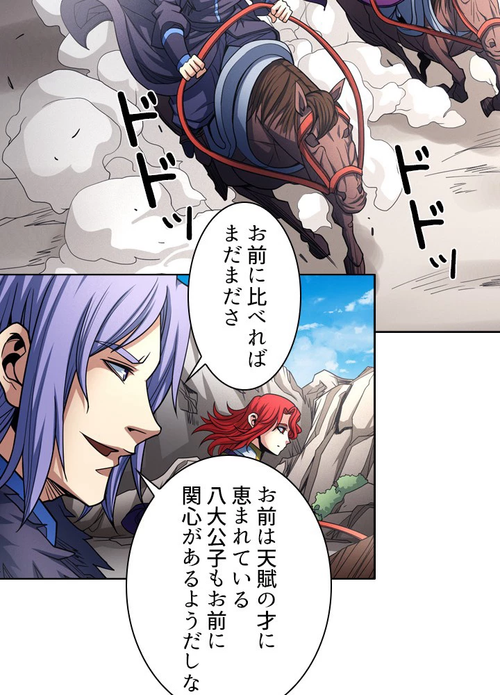 絶世の武魂 182話 - 36