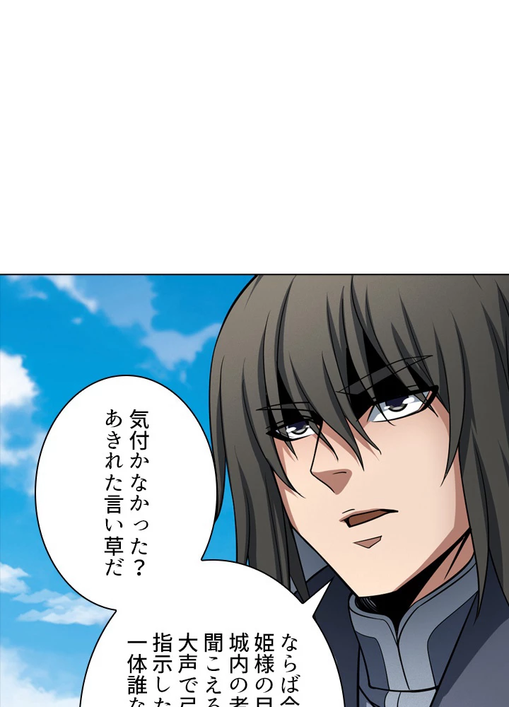 絶世の武魂 176話 - 5