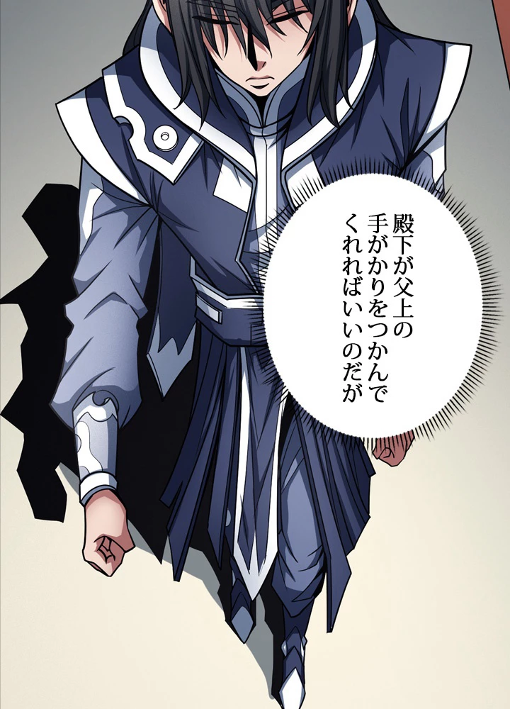 絶世の武魂 180話 - 33