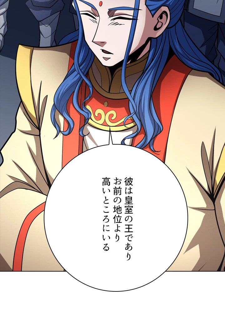 絶世の武魂 179話 - 30