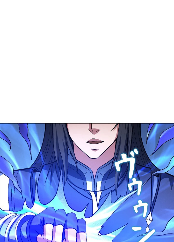 絶世の武魂 200話 - 86