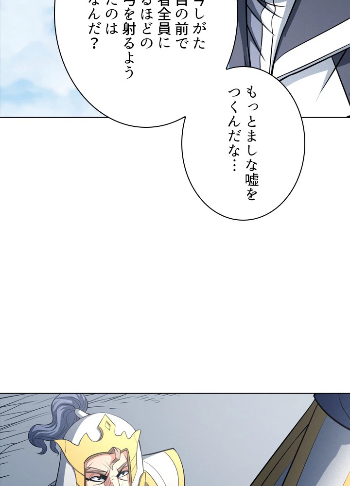 絶世の武魂 176話 - 6