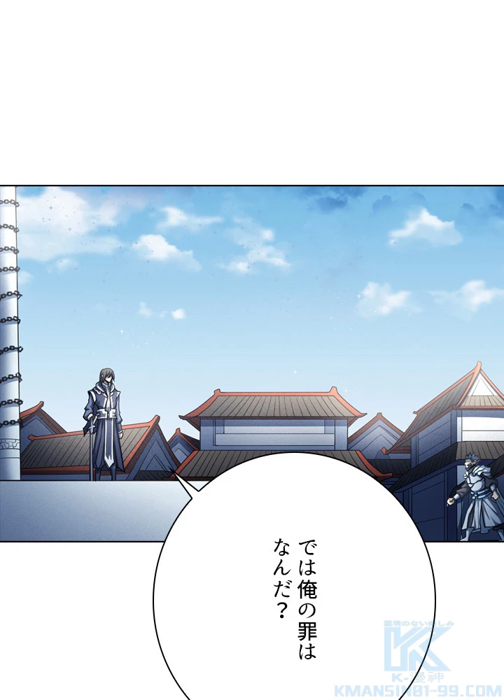 絶世の武魂 178話 - 16