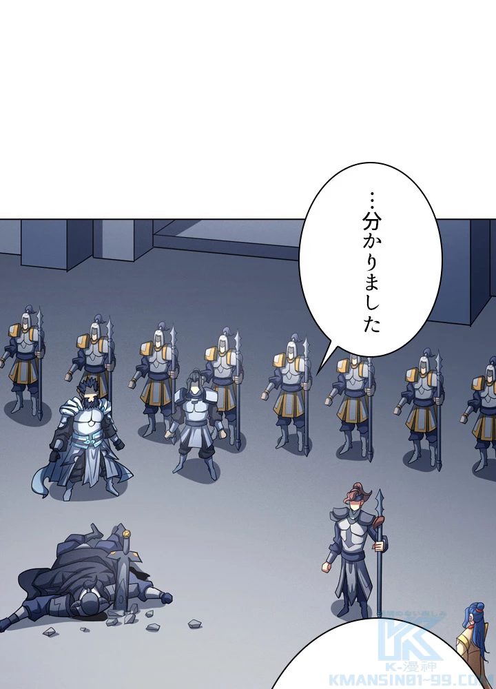 絶世の武魂 179話 - 31