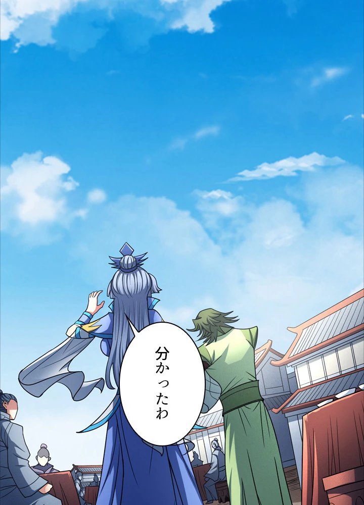 絶世の武魂 184話 - 42