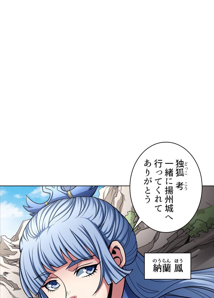 絶世の武魂 182話 - 38