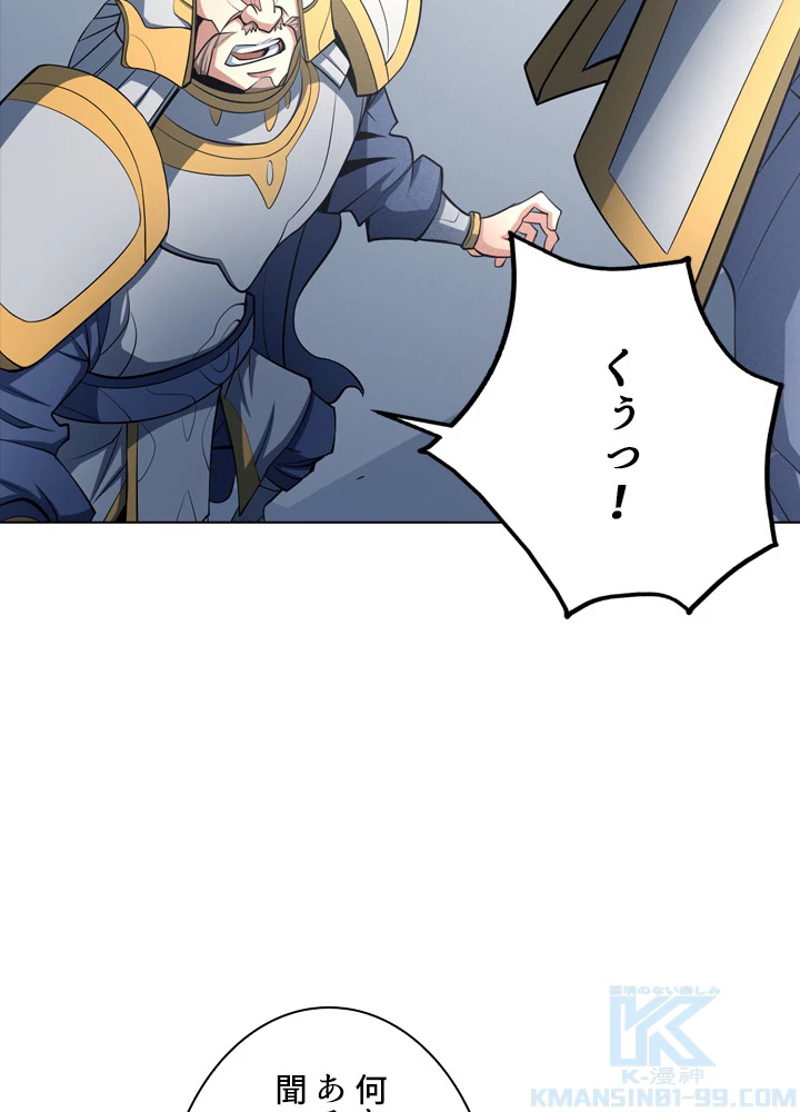 絶世の武魂 176話 - 7