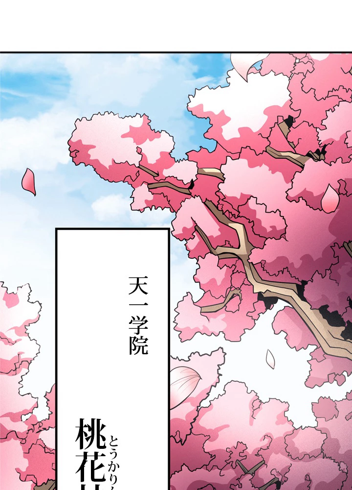 絶世の武魂 180話 - 35