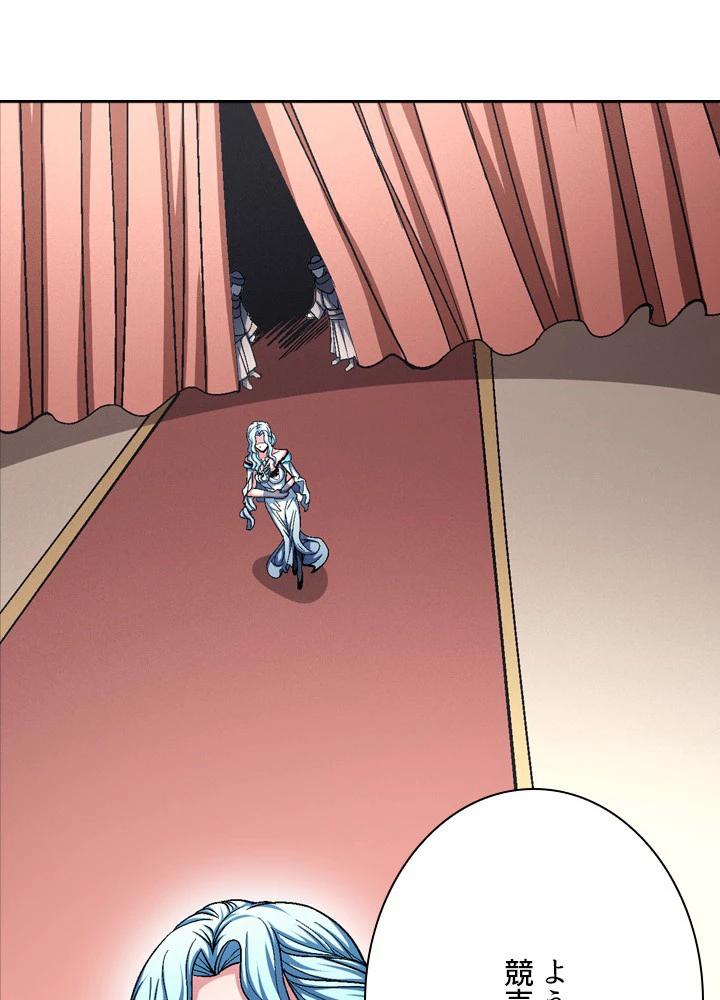 絶世の武魂 190話 - 56