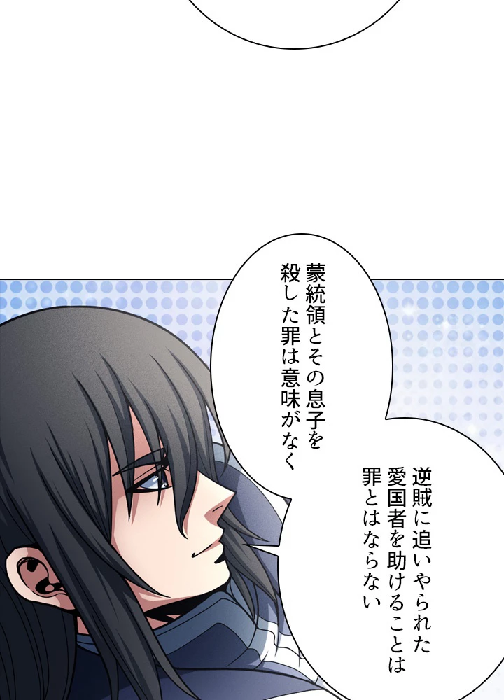 絶世の武魂 178話 - 17