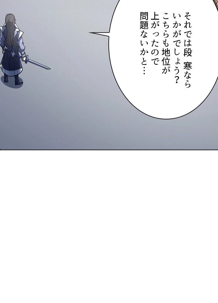 絶世の武魂 179話 - 32