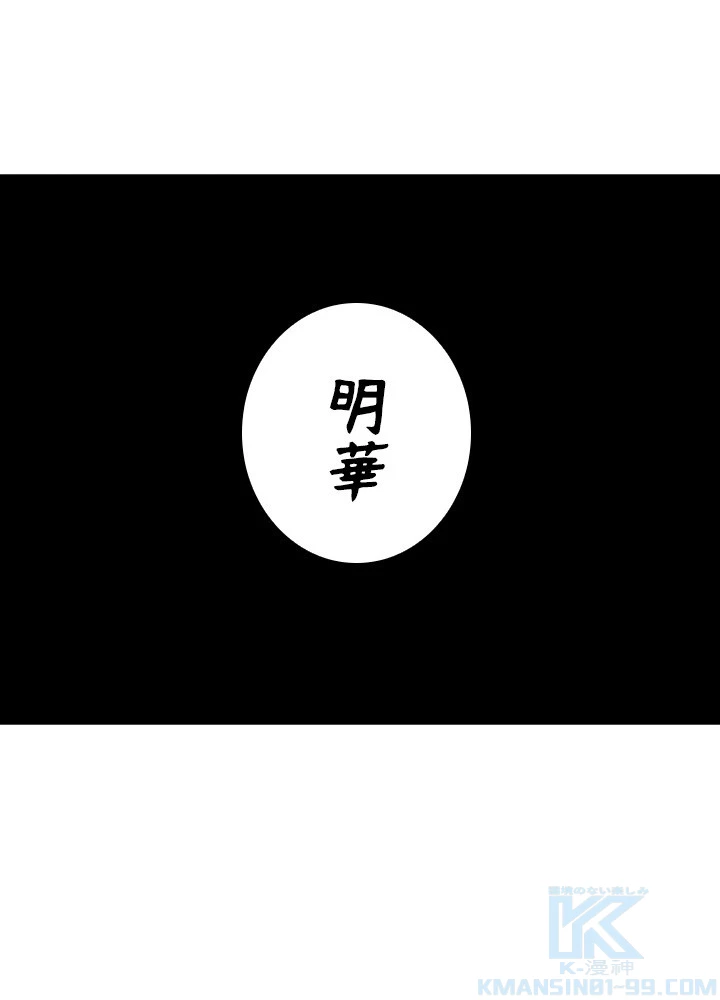 絶世の武魂 198話 - 67