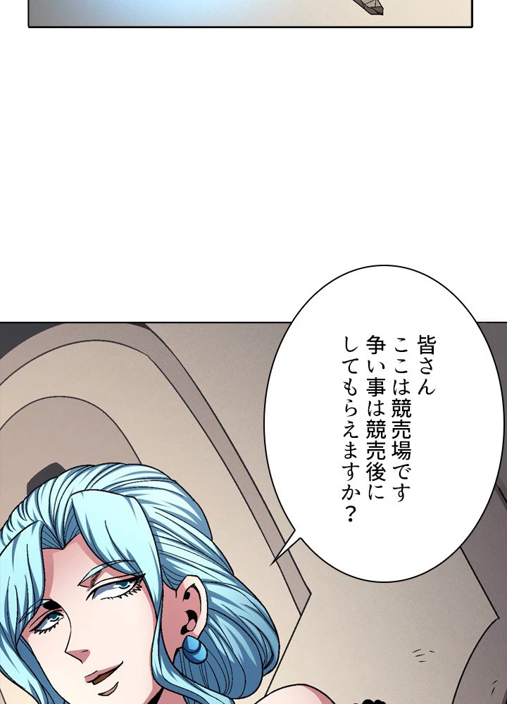 絶世の武魂 191話 - 57