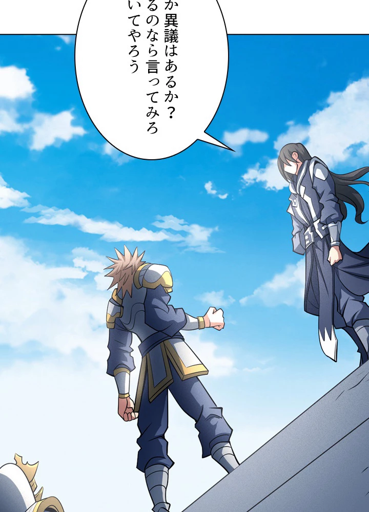 絶世の武魂 176話 - 8