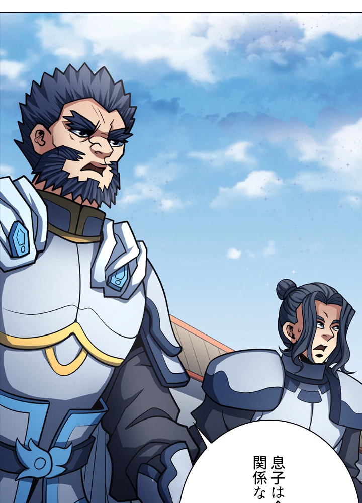 絶世の武魂 179話 - 33