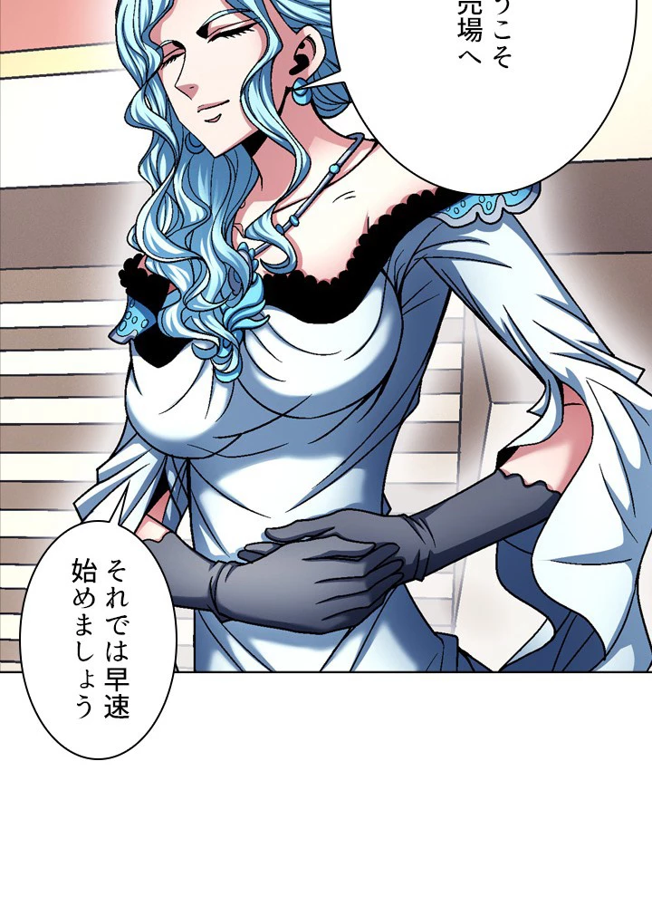 絶世の武魂 190話 - 57