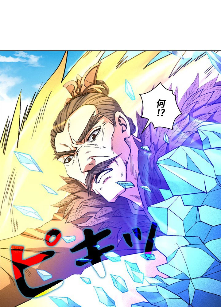 絶世の武魂 198話 - 68