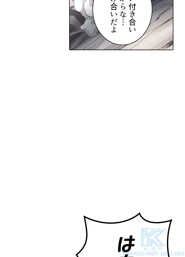 絶世の武魂 182話 - 40