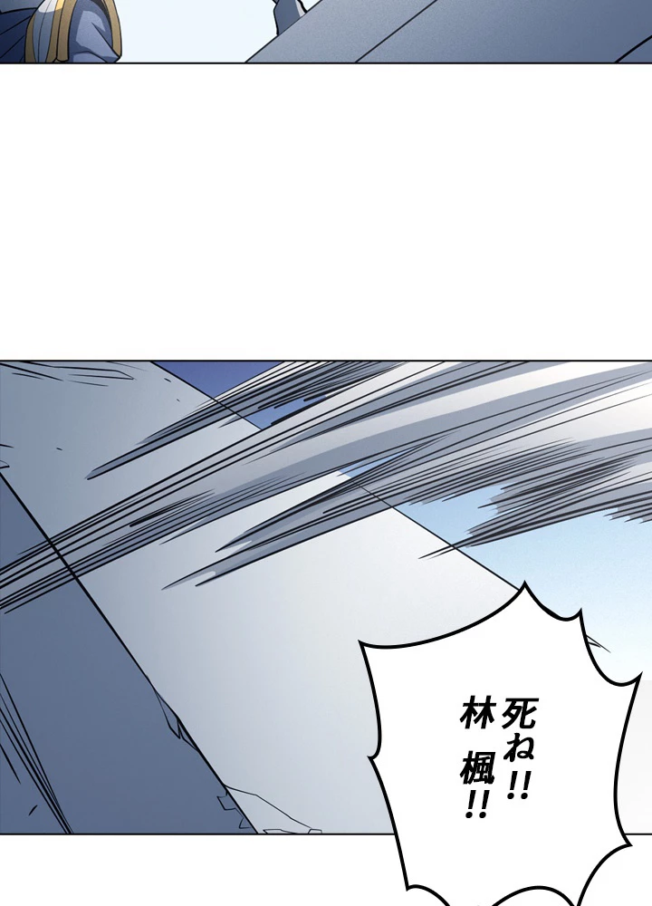 絶世の武魂 176話 - 9