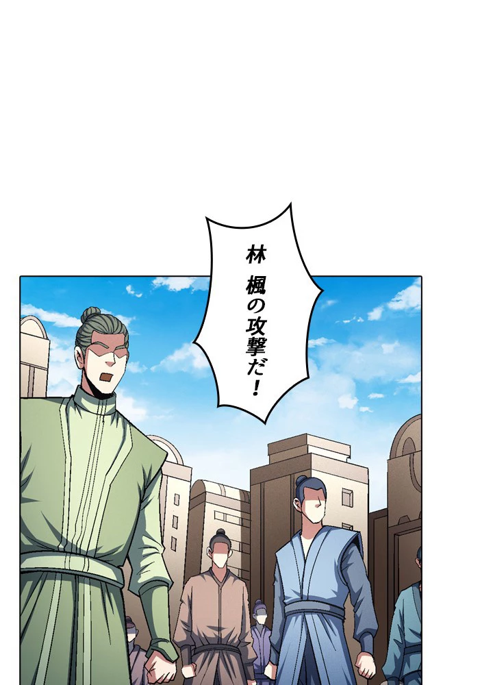 絶世の武魂 200話 - 89