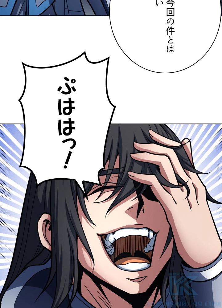 絶世の武魂 179話 - 34