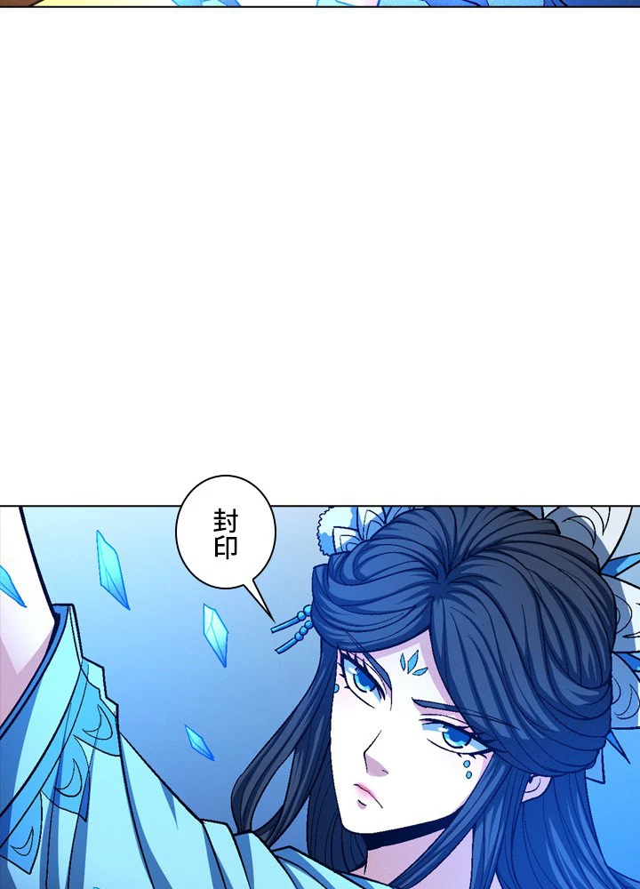 絶世の武魂 198話 - 69