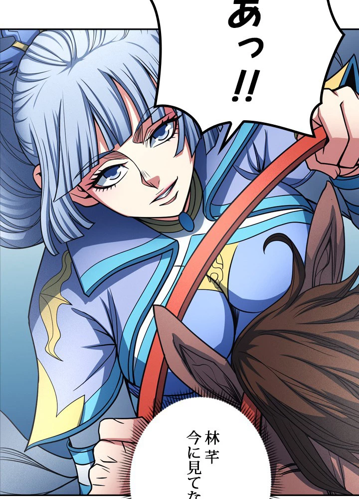 絶世の武魂 182話 - 41