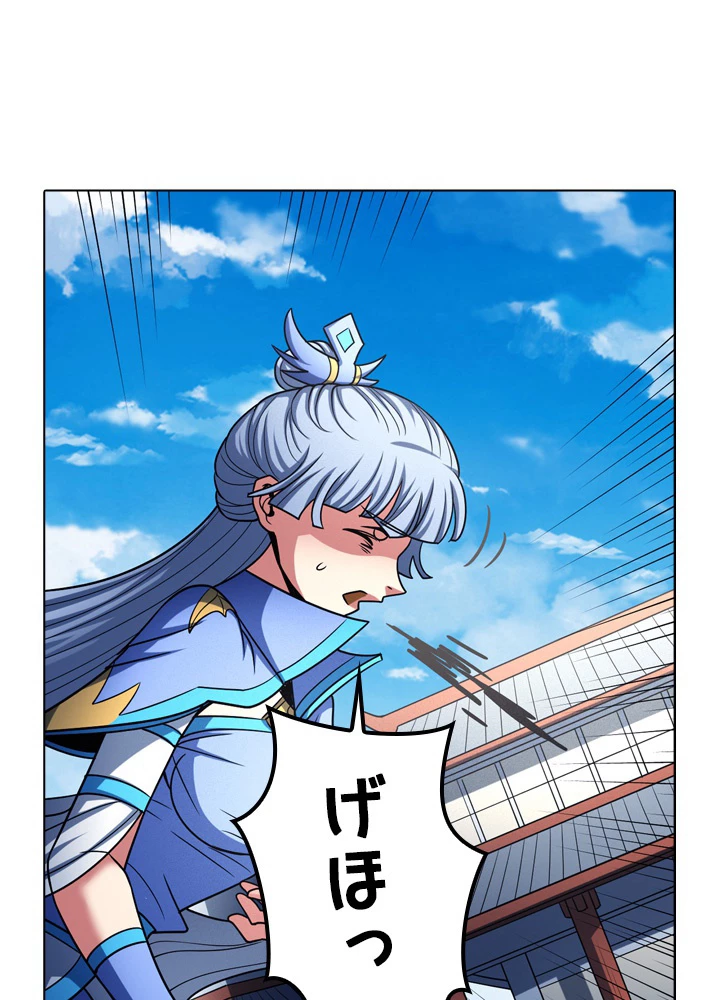 絶世の武魂 184話 - 45