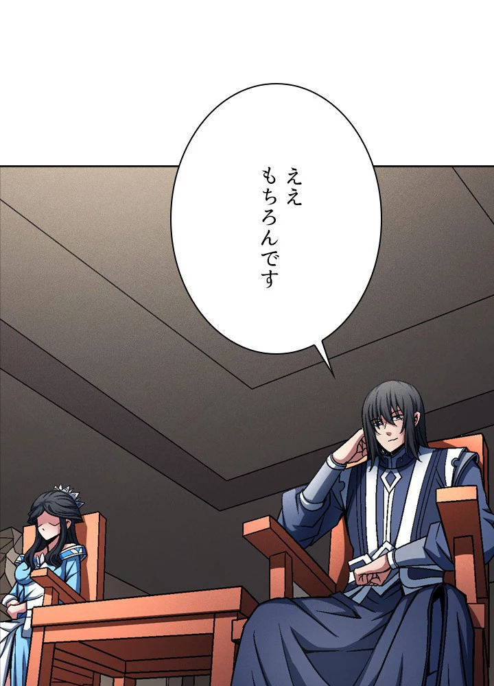 絶世の武魂 191話 - 59