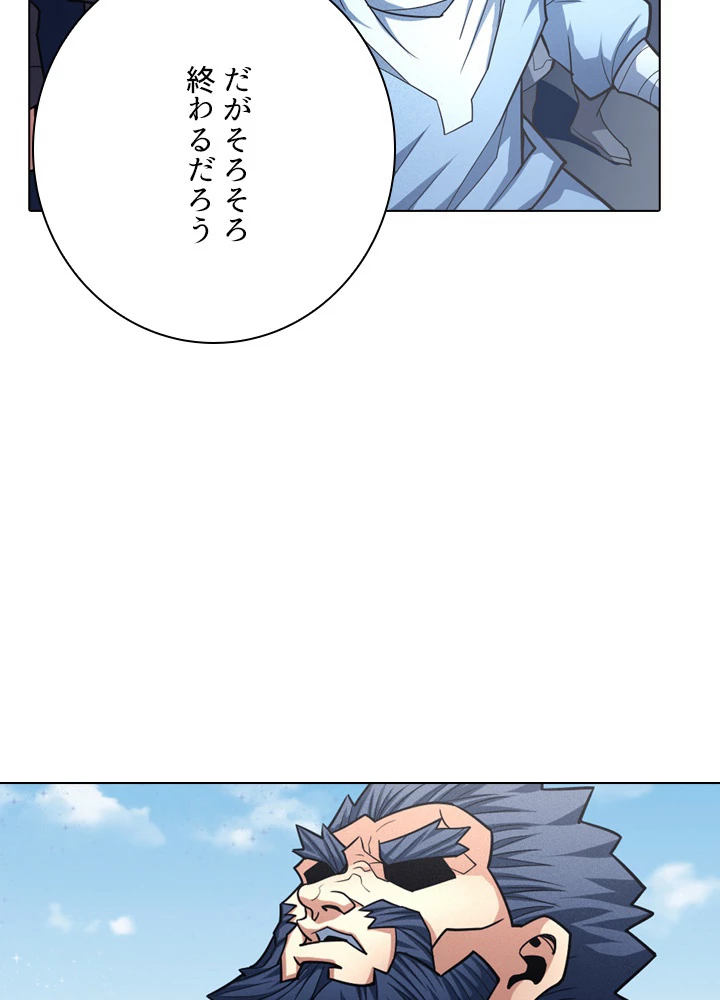 絶世の武魂 178話 - 20