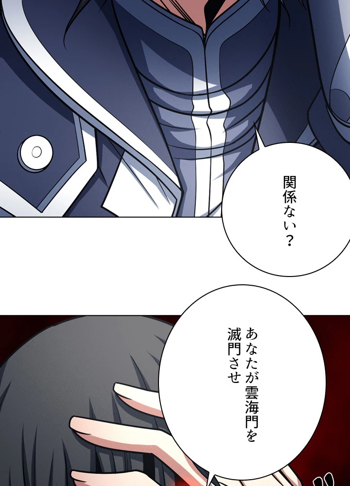 絶世の武魂 179話 - 35