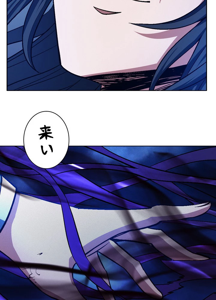 絶世の武魂 192話 - 62