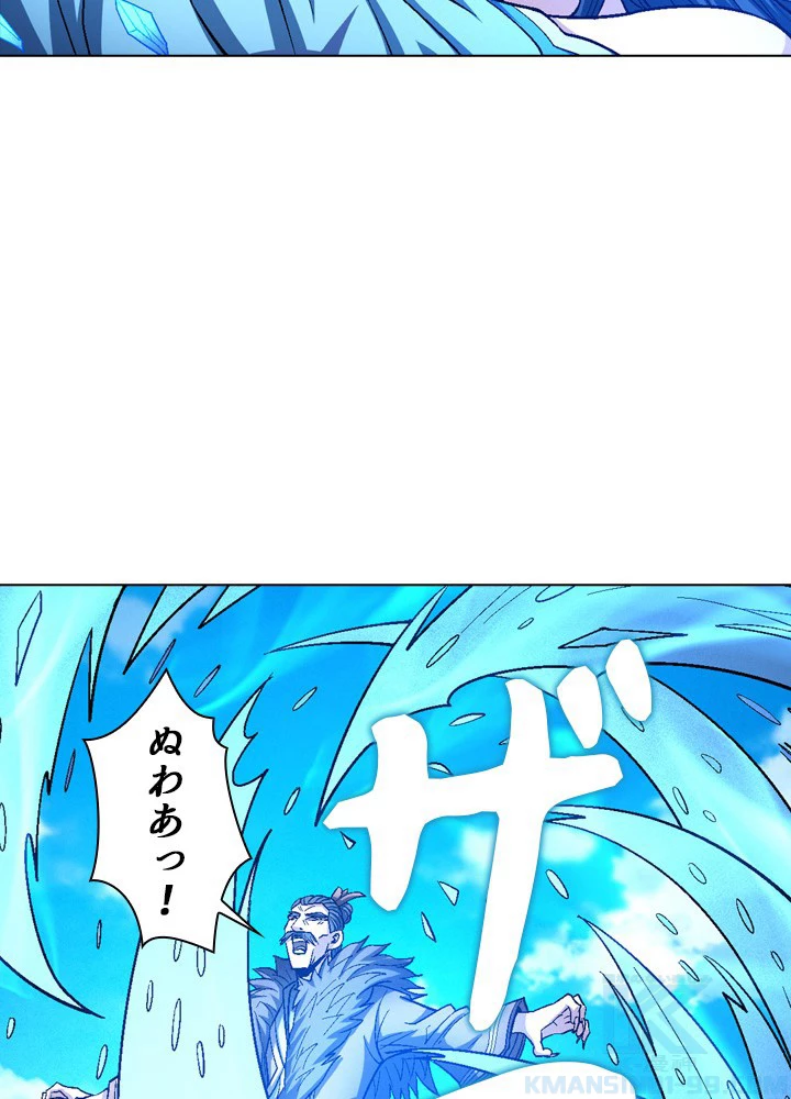 絶世の武魂 198話 - 70