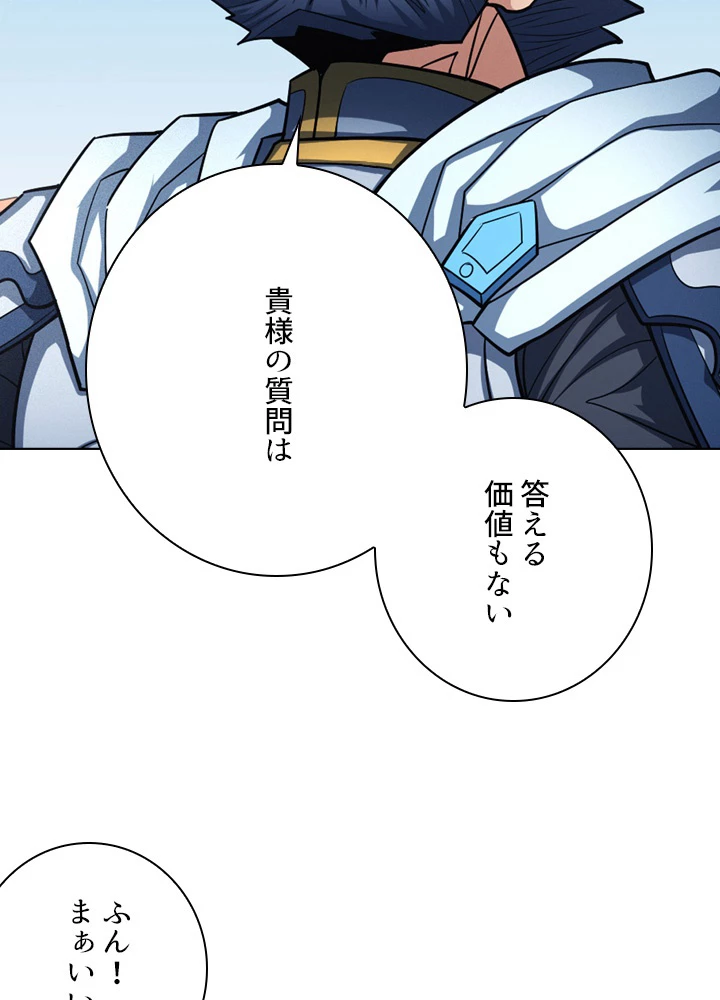 絶世の武魂 178話 - 21