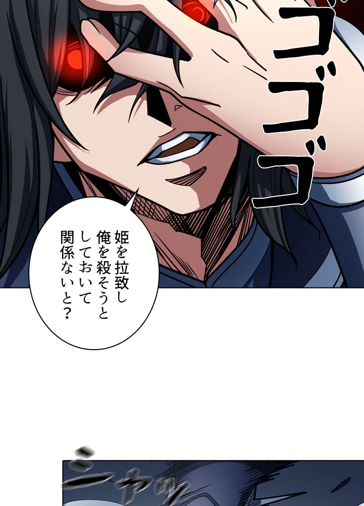 絶世の武魂 179話 - 36